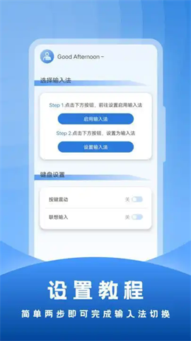 社恐输入法 第1张图