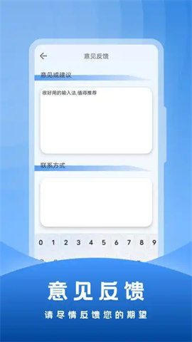 社恐输入法 第2张图