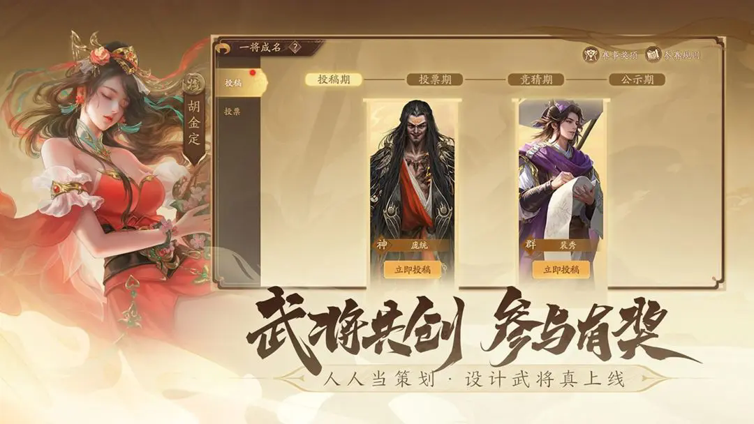 三国杀一将成名 第1张图