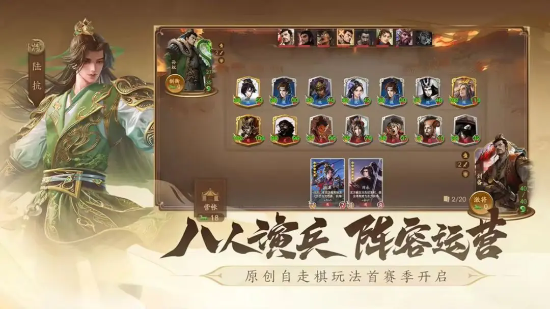 三国杀一将成名 第2张图