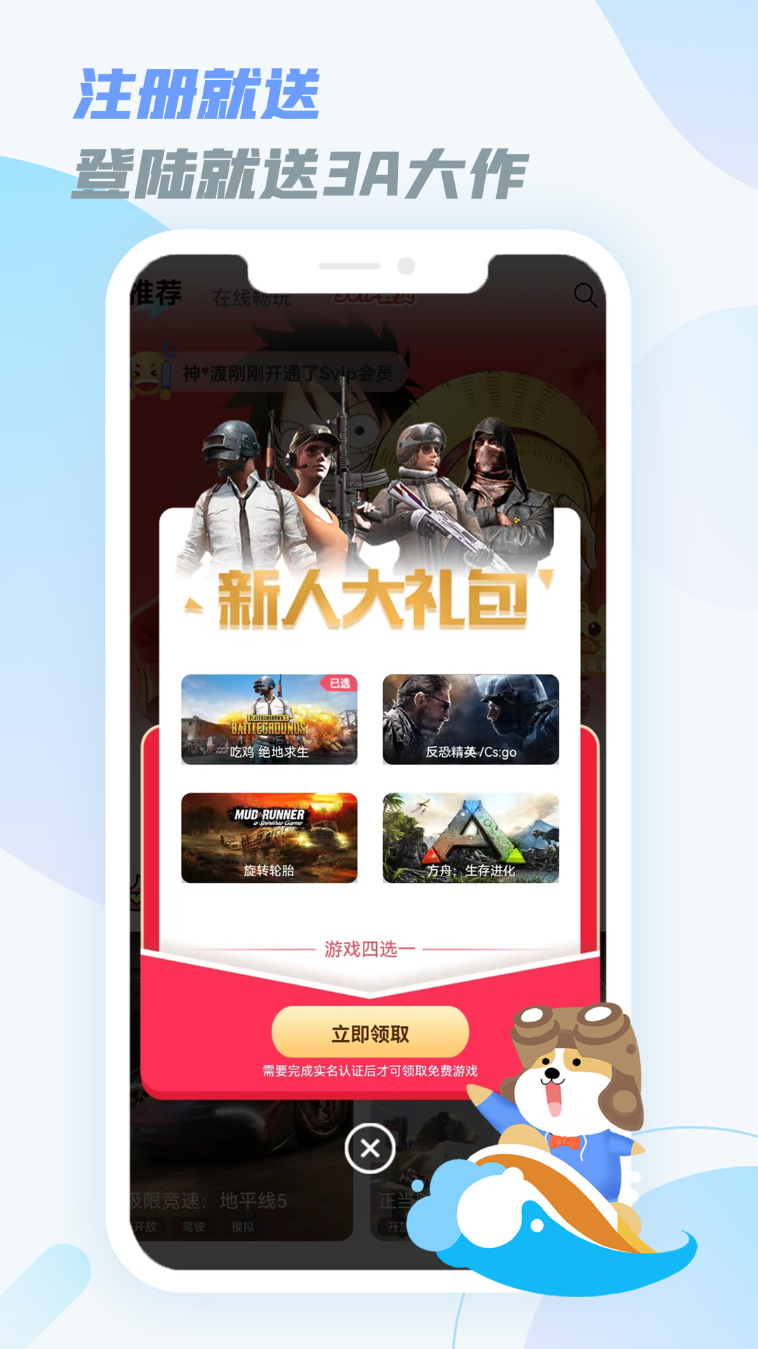 乐享快游 第3张图