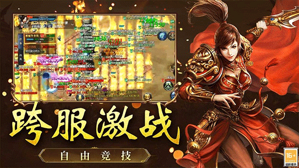 王者传奇正版 第1张图