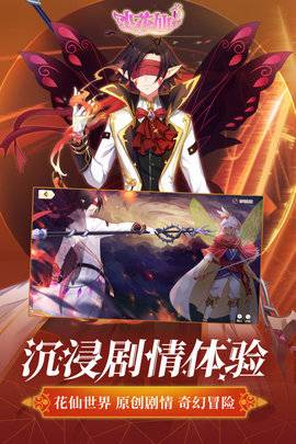 小花仙官方正版 第1张图