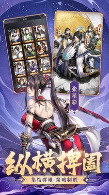 神将三国 第1张图