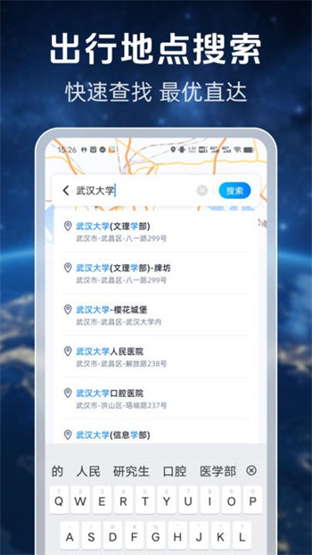 北斗王导航最新版 第3张图