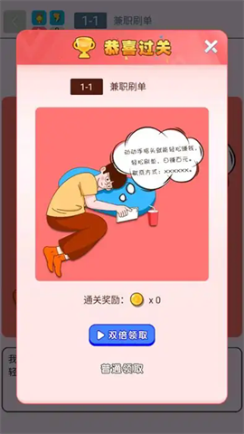 勒紧裤腰带安卓版 第3张图