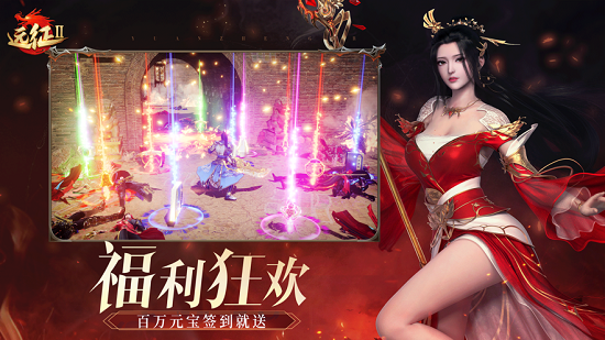 远征手游 第1张图