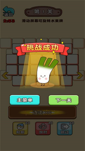 水果消除吖 第2张图
