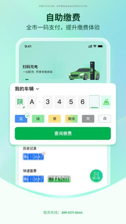 国驿出行 第3张图