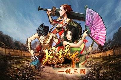 风云天下OL 第1张图