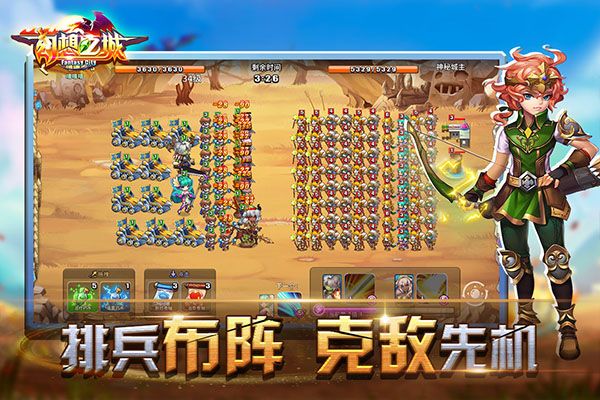 幻想之城 第1张图