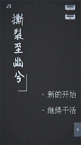 撕裂至幽兮 第1张图