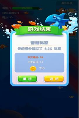 鱼吃鱼正版 第1张图