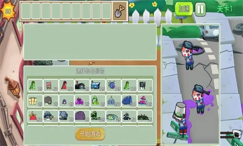 植物变异僵尸大作战 第1张图