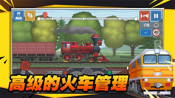 火车傲游世界 第1张图