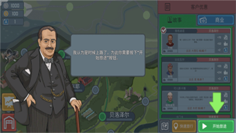 火车傲游世界 第3张图