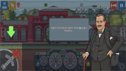 火车傲游世界 第4张图