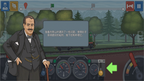 火车傲游世界 第6张图