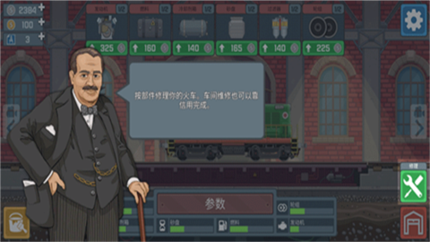 火车傲游世界 第10张图