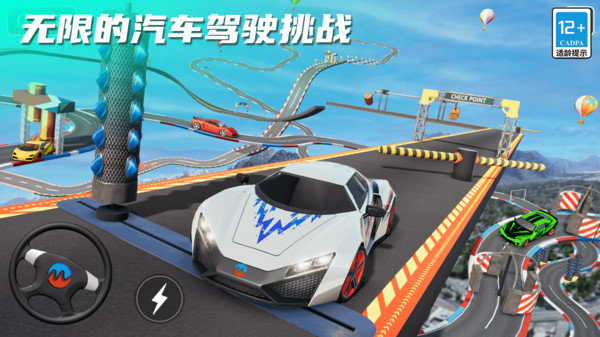 指尖疯狂赛车 第1张图