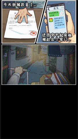 烟火食记 第3张图