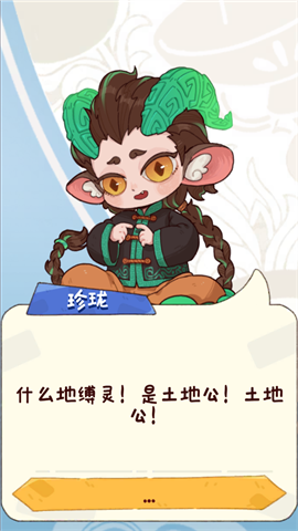 烟火食记 第4张图