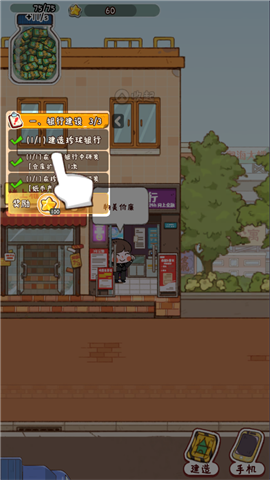 烟火食记 第7张图