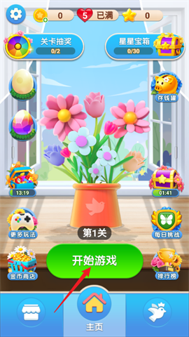 叠叠消不停 第2张图