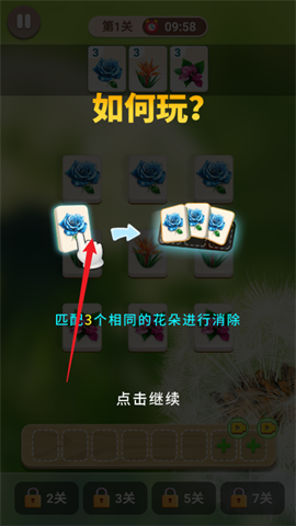 叠叠消不停 第3张图