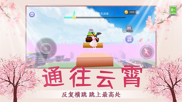乐园酷酷跑 第1张图
