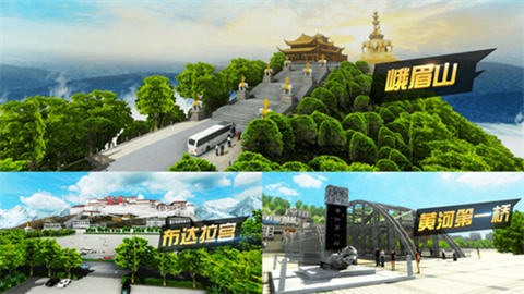 遨游城市遨游中国卡车模拟器 第1张图