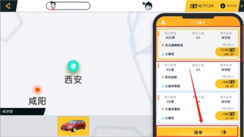 遨游城市遨游中国卡车模拟器 第4张图
