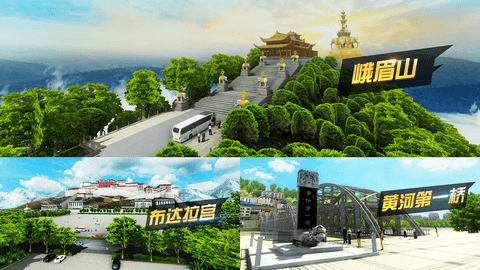 遨游中国卡车模拟器 第2张图