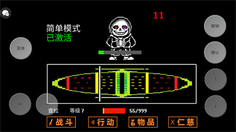 傳說之下三重审判 第3张图