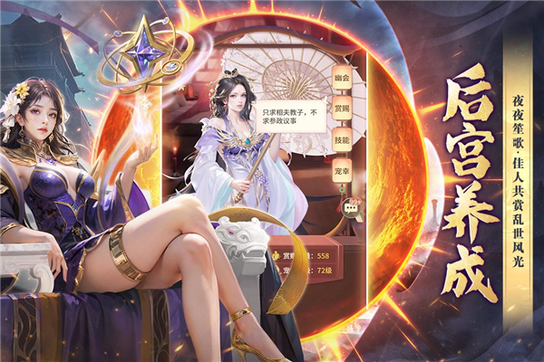 王师逐鹿 第1张图