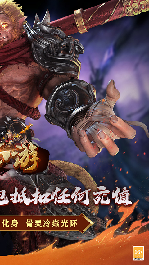 战西游 第1张图