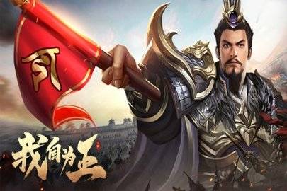 三国之旅 第1张图