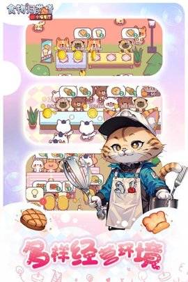 食物归类者app 第1张图