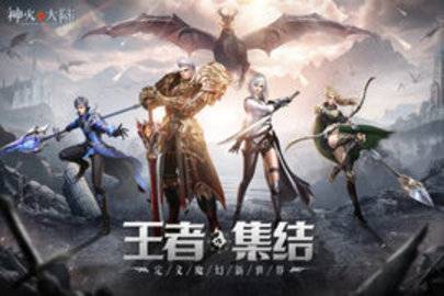 神火大陆 第1张图
