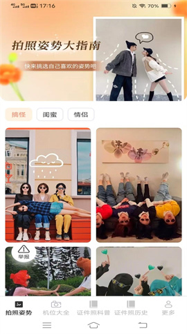 瑶风相机 第1张图
