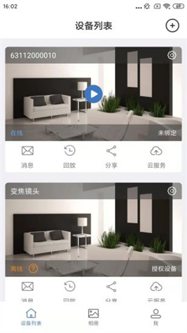 smaint摄像头 第2张图