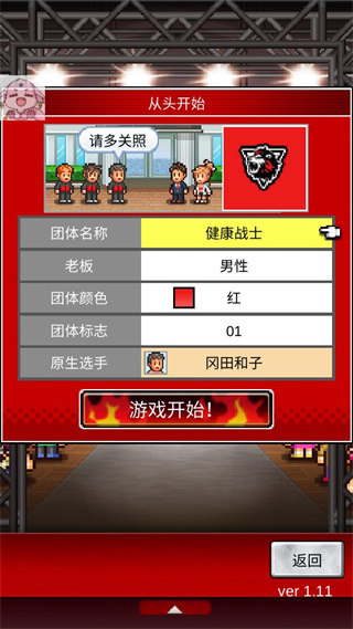 职业摔跤手故事(Pro Wrestler Story) 第3张图