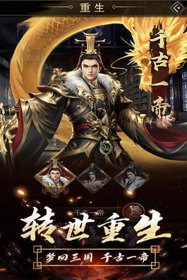 逍遥三国 第1张图