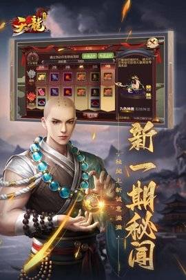 天龙-3D 第1张图