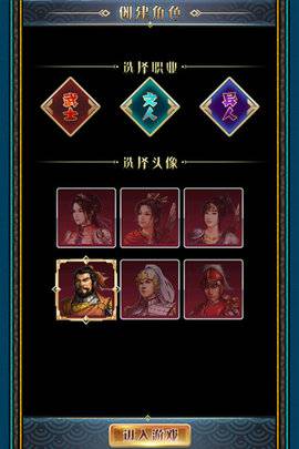 汉风幻想三国OL 第1张图