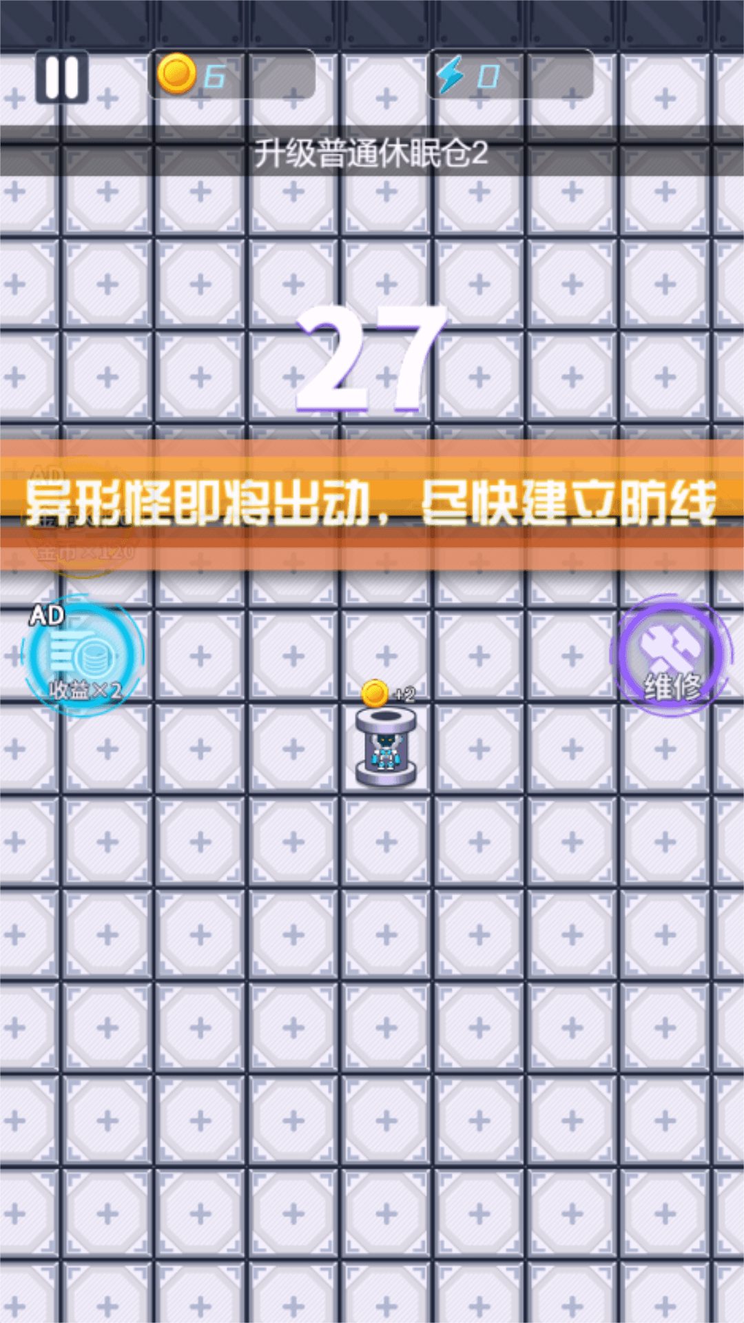机甲躺平宿舍 第3张图
