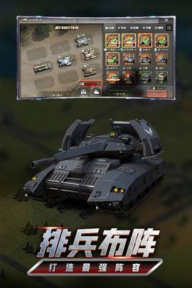 我的坦克我的团 第1张图