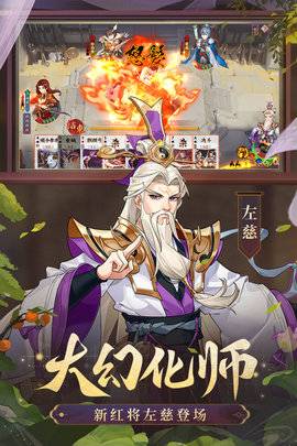 怒焰三国杀QQ版 第1张图