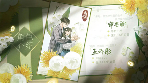 纸嫁衣7 第4张图
