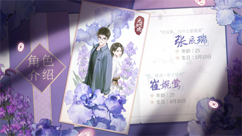 纸嫁衣7 第5张图